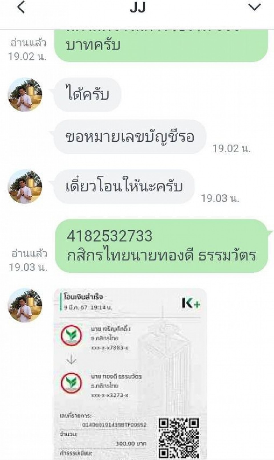 รีวิวการมัดจำรถล่วงหน้า