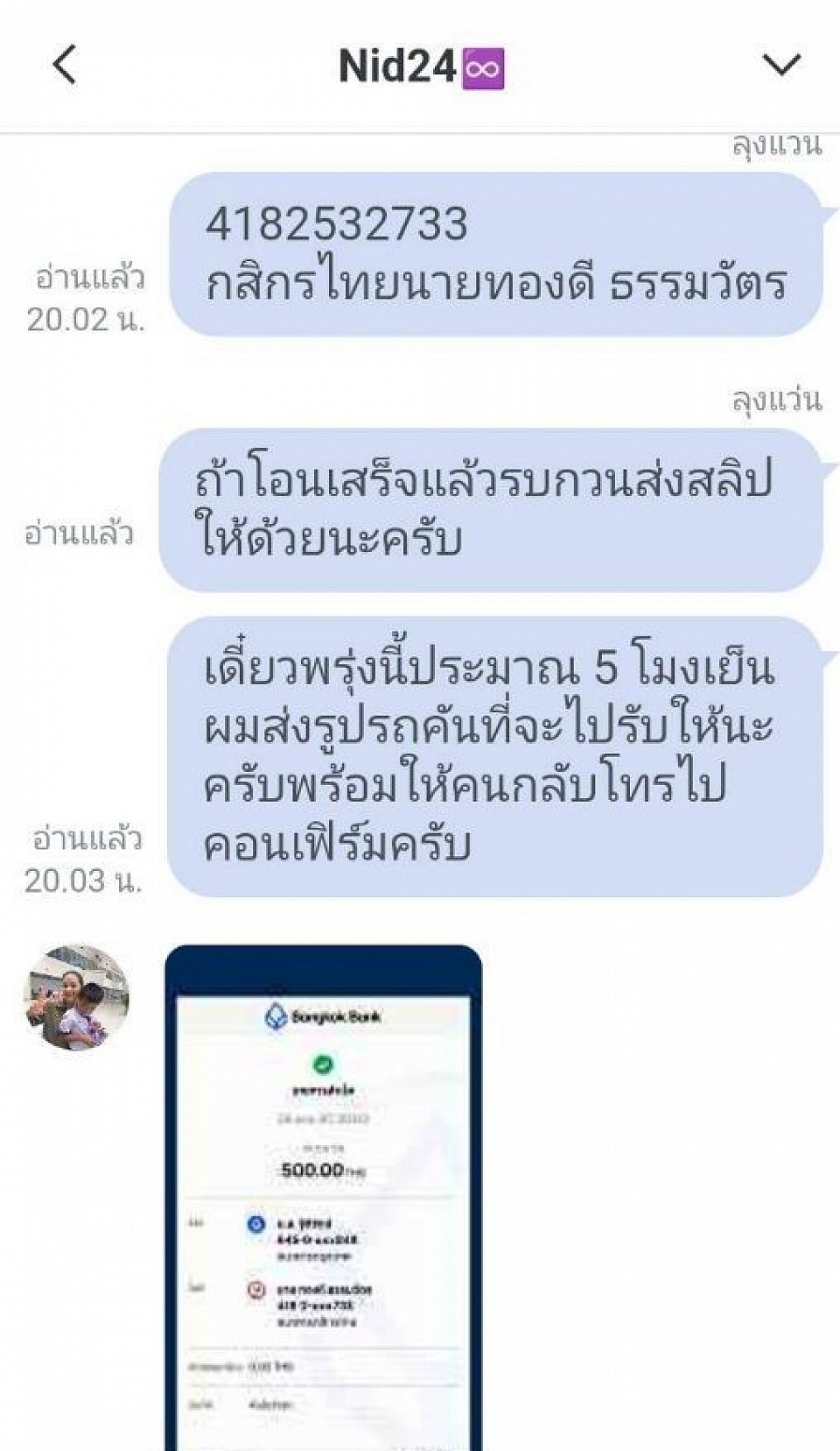 รีวิวการมัดจำรถก่อนเดินทาง